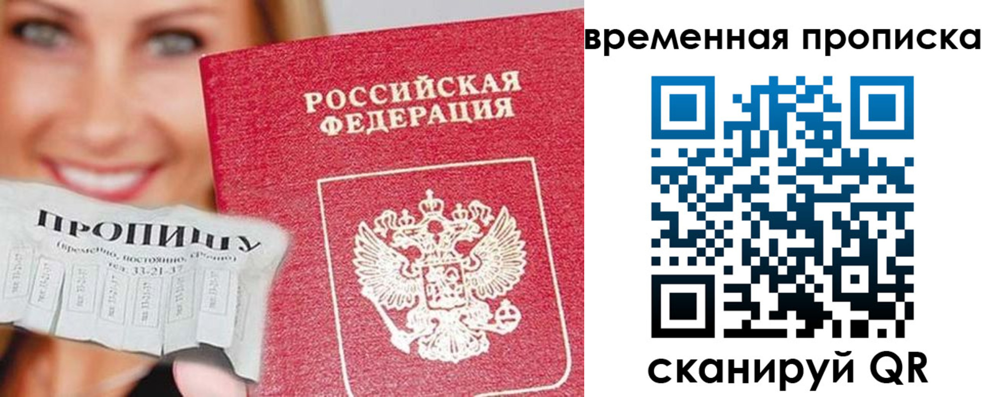 временная регистрация госуслуги в Троицке