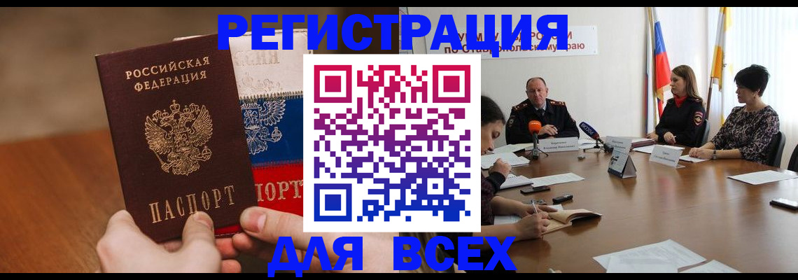 прописка для школы в Троицке