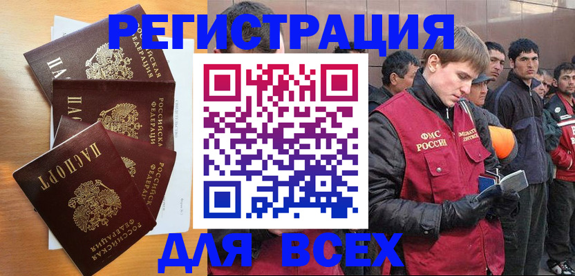 прописка регистрация в Троицке